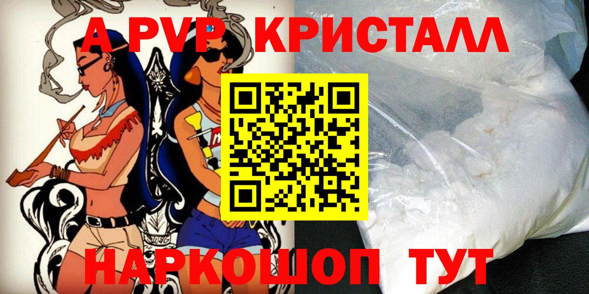 Alpha PVP мука  Alpha PVP крисы CK  Сибай  Вход с VPN 