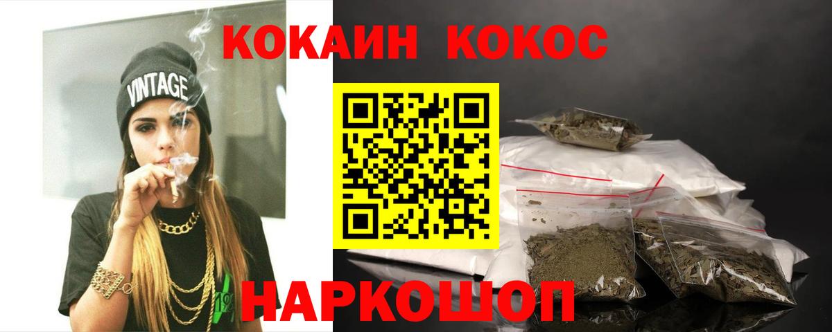 Сибай  Кокаин 99%  Вход с VPN 