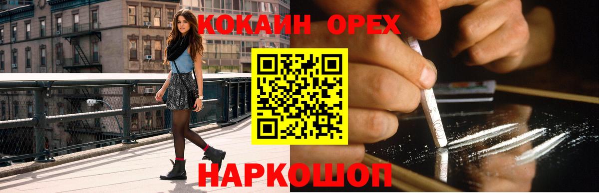 Кокаин Перу Сибай