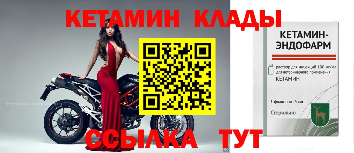 КЕТАМИН ketamine  Вход с VPN  Сибай  Кетамин ketamine 