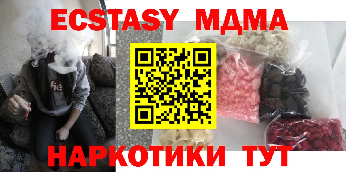 Сибай  МДМА  Вход с VPN  МДМА VHQ 
