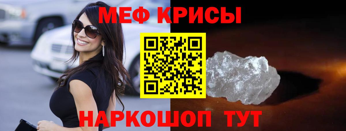 гидра маркетплейс  МЕФ кристаллы  Вход с VPN  Меф  закладка  МЯУ-МЯУ  Сибай  МЯУ-МЯУ мука 