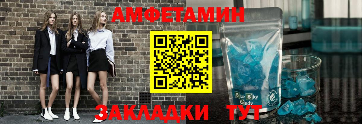 МЕТАМФЕТАМИН Декстрометамфетамин 99.9% Сибай