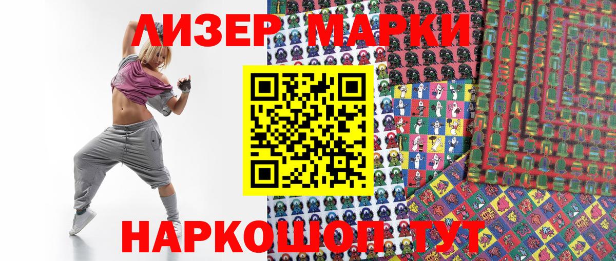 Сибай  Наркотические марки 1,5мг  Вход с VPN 
