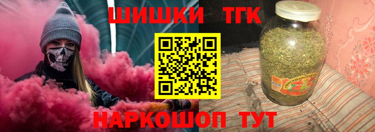 Сибай  Бошки Шишки THC 21%  Каннабис MAZAR  Вход с VPN 